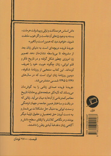جریده فریده