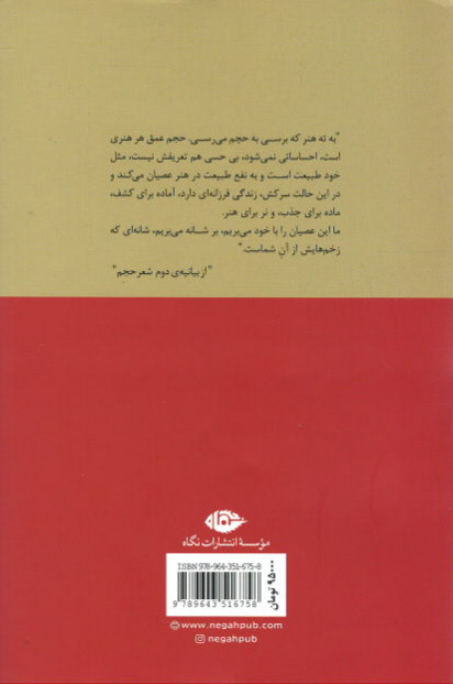 هلاک عقل به وقت اندیشیدن