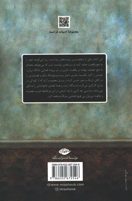 محبوس پواتیه