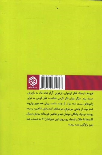 تپه خرگوش