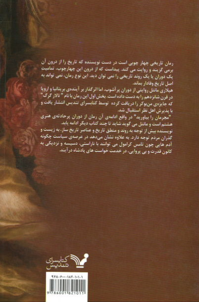 مجرمان را بیاورید