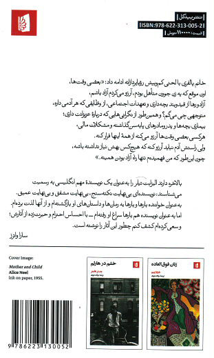 خانم پالفری در کلرمانت