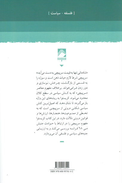 علیه افسردگی ملی