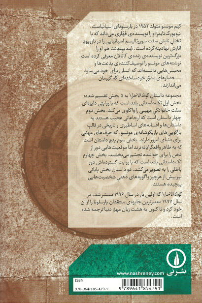 گوادالاخارا