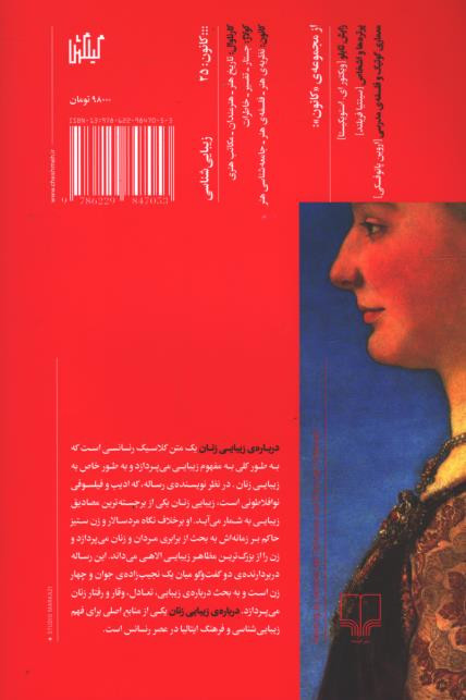 درباره زیبایی زنان
