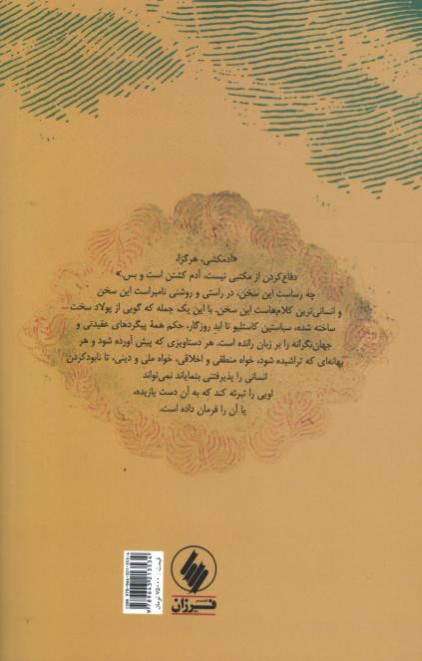 وجدان بیدار