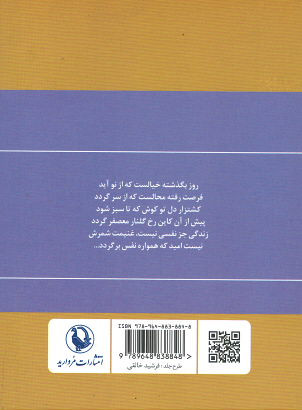 دیوان پروین اعتصامی (به کوشش یدالله جلالی پندری)