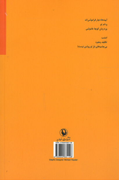 گلها همه آفتابگردانند