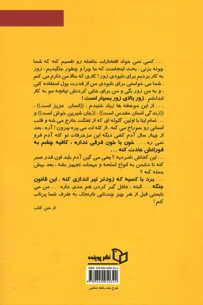 نمایشنامه آقا پسر به خانه می آید