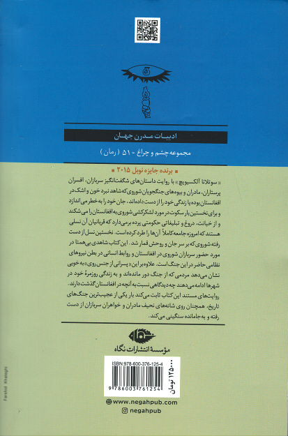 پسرانی از جنس روی
