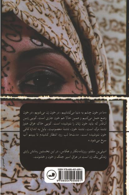 دجله به حال تو ناله کند