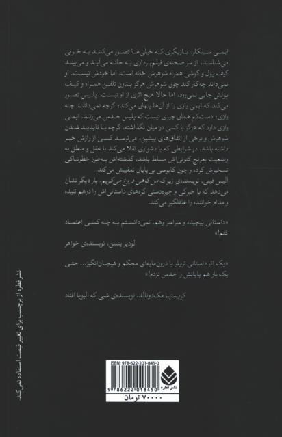 من می دانم تو کی هستی