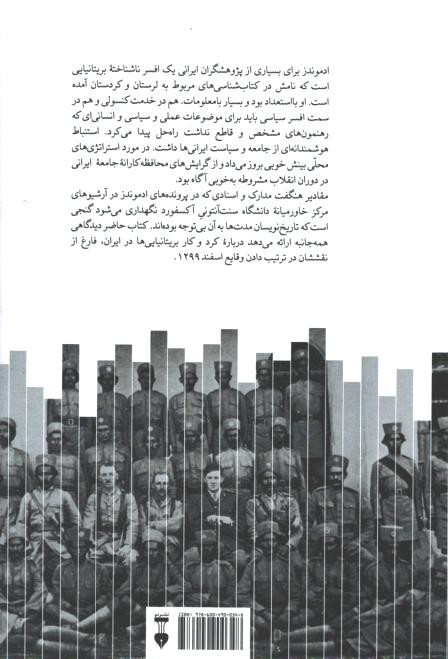 شرق و غرب زاگرس
