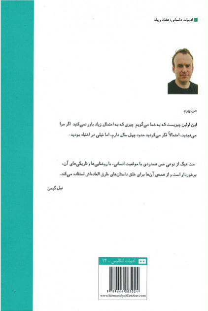چگونه زمان را متوقف کنیم