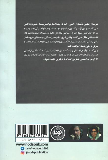 آنی دان