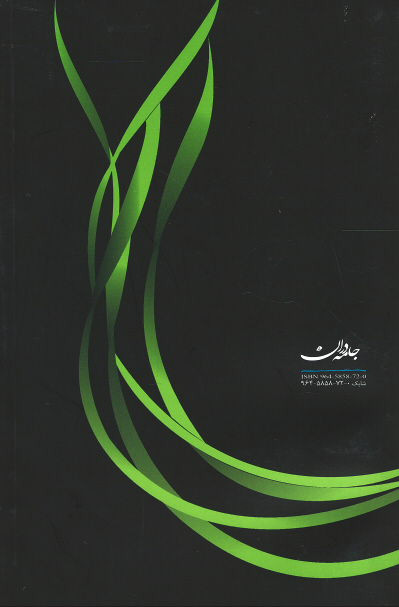 الدوز و عروسک سخنگو