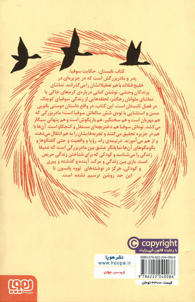 کتاب تابستان