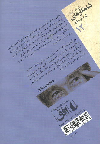 مزرعه سنگی