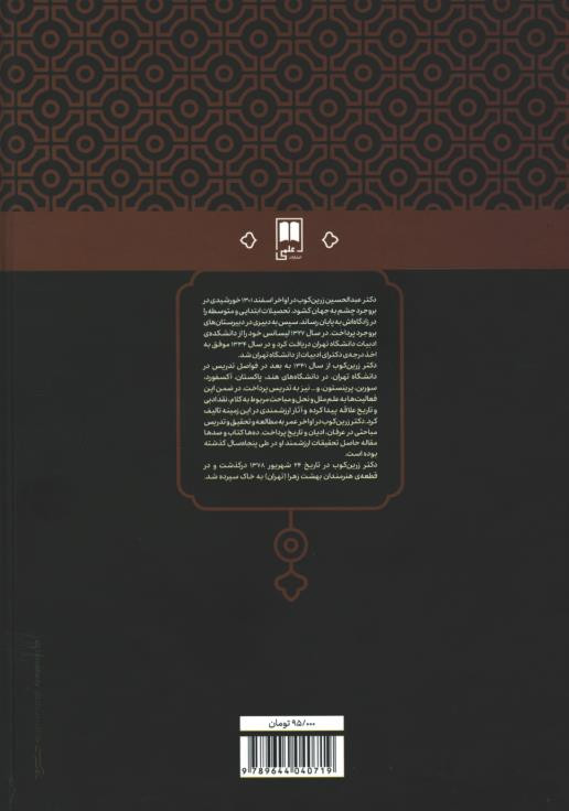 شعر بی دروغ ، شعر بی نقاب