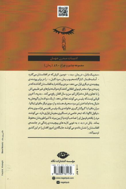 بد