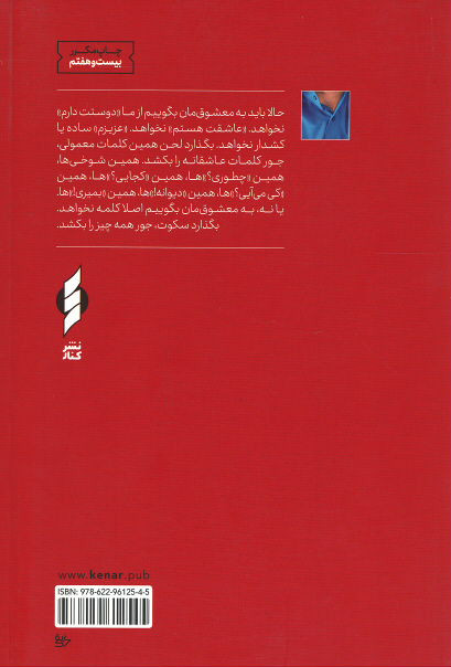 دال دوست داشتن (چند روایت از عشق و زندگی)