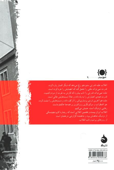 شاهنشاه