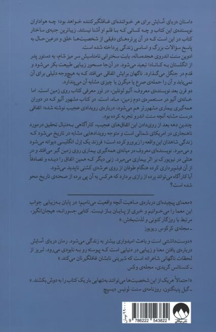 دریای آسایش