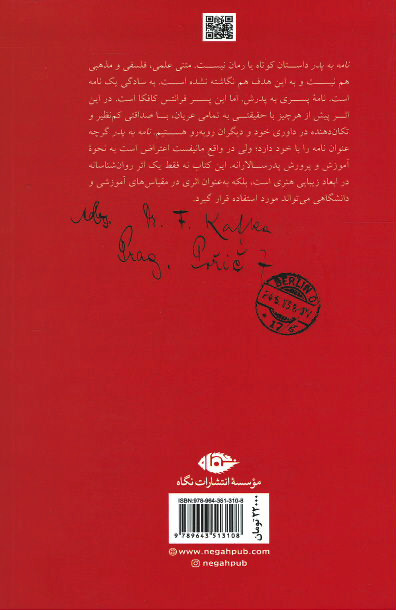 نامه به پدر