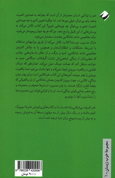 هنر ظریف بی خیالی