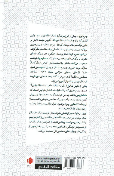 هنر همه فریب است