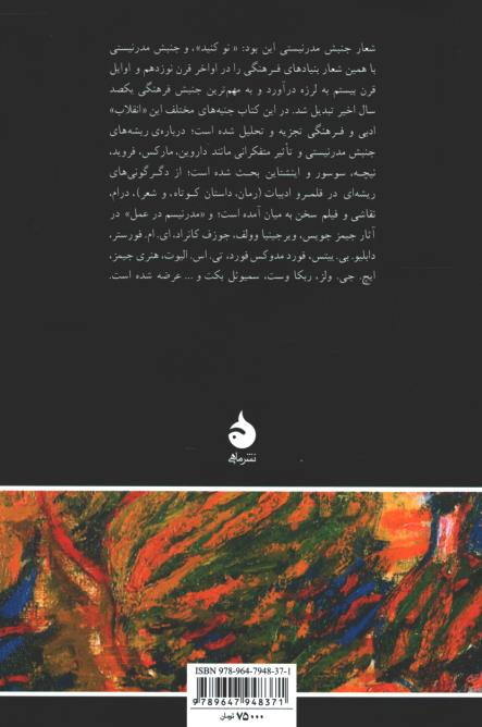 مدرنیسم