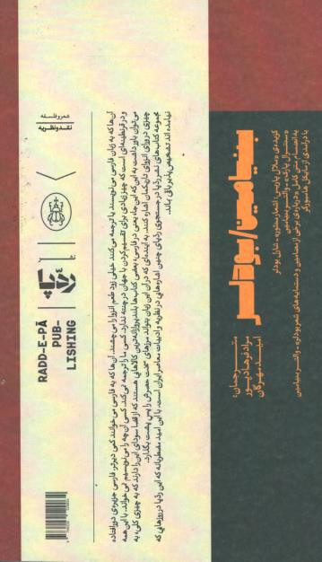 بنیامین/بودلر