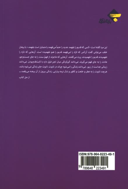 نامه به سیمین