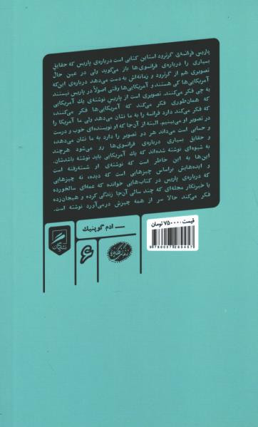 پاریس فرانسه