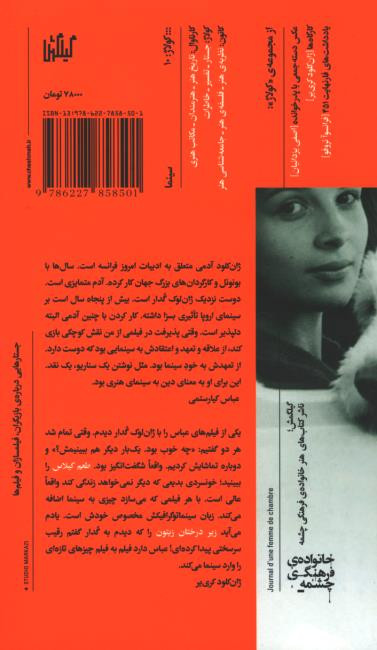 فیلم کوتاهی درباره دیگران