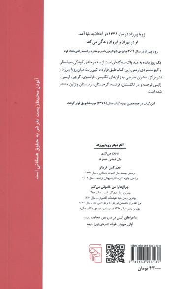 یک روز مانده به عید پاک