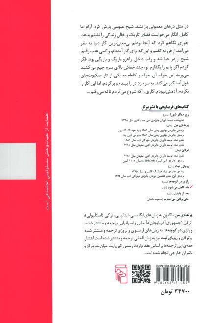 ماه کامل می شود