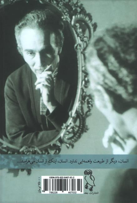 ساموئل خاچیکیان