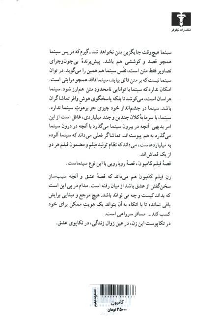 کامیون