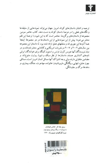 نقشه هایت را بسوزان