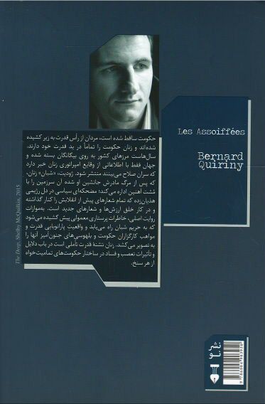 زنان تشنه قدرت