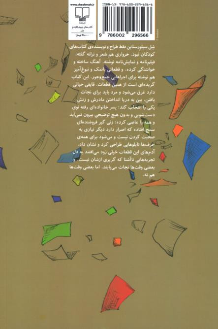 تمام نخ