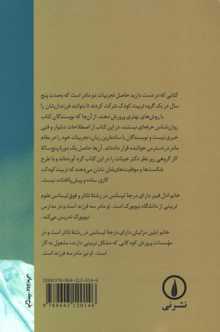 کودک خانواده انسان