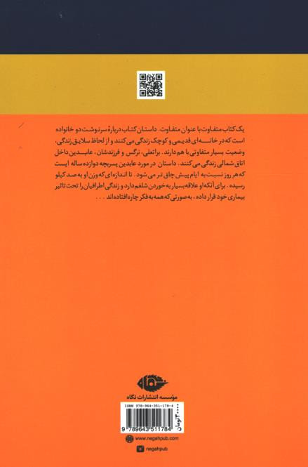 شلغم میوه بهشته