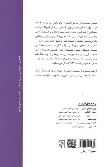 نمایش افسانه ای برای وقتی دیگر