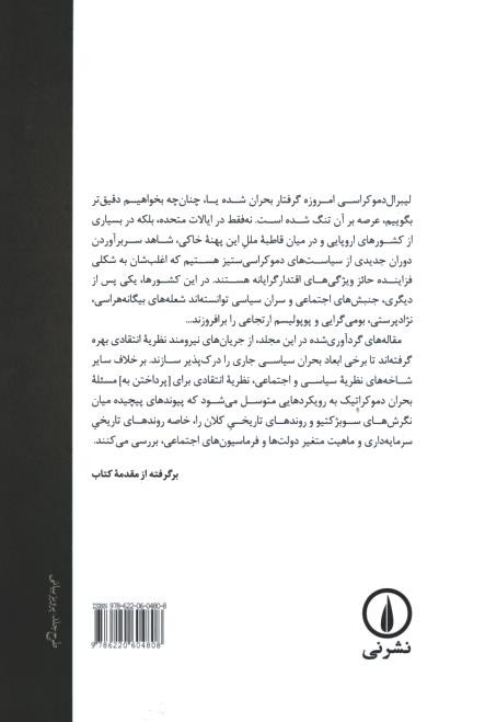 اقتدارگرایی