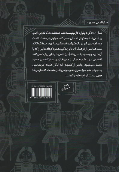 پیونگ یانگ
