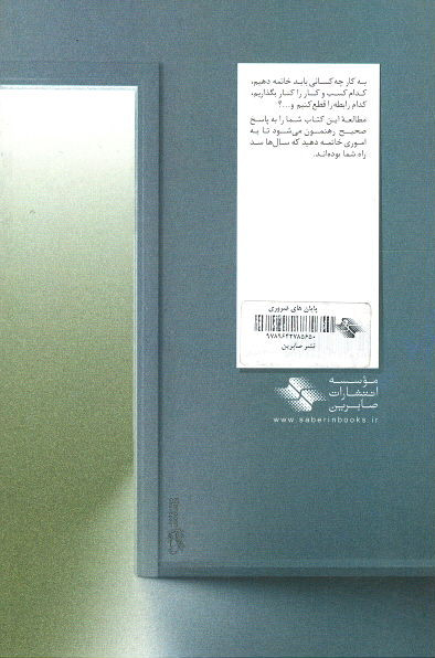 پایان های ضروری