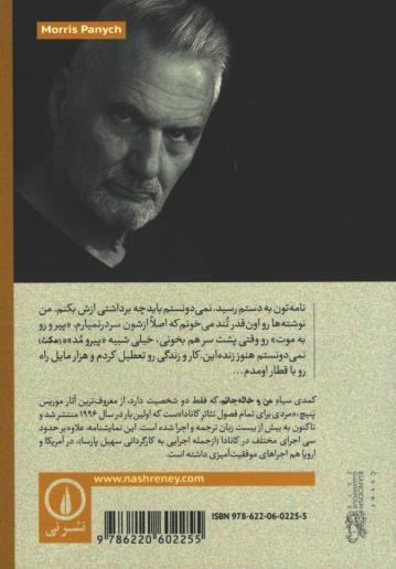 من و خاله جانم