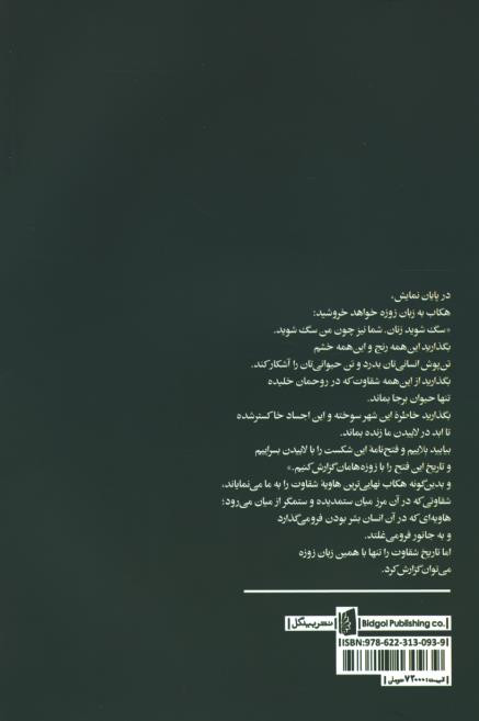 به گزارش زنان تروا